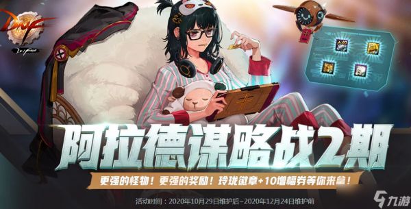 《DNF》阿拉德谋略战第二季炫纹师尼巫加点攻略