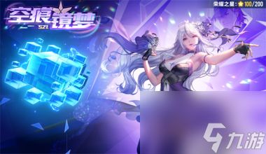 <a id='link_pop' class='keyword-tag' href='https://www.9game.cn/qqfc/'>QQ飞车手游</a>S21极速幻境攻略？QQ飞车手游攻略详情