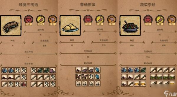 饥荒玉米食谱有哪些