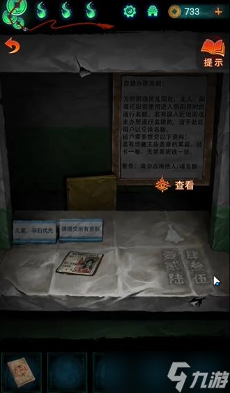 《纸嫁衣7卿不负》地藏王庙地下入口进入方法攻略