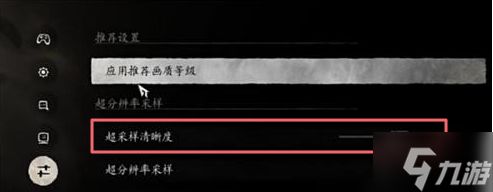 黑神话悟空超采样清晰度怎么调-超采样清晰度设置教程