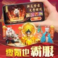 《云海寻仙记》超爱的一款手游推荐给你