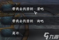 逆水寒手游孟洄万籁千音戒指怎么获取