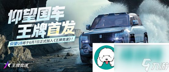 仰望神车领跑-王牌竞速新赛季-“原地掉头”秀翻全场！