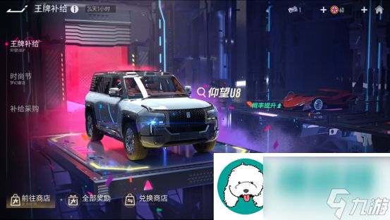 仰望神车领跑-王牌竞速新赛季-“原地掉头”秀翻全场！