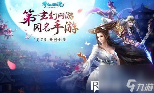 倩女幽魂怎么能够获得神兽-倩女幽魂获得神兽的技巧