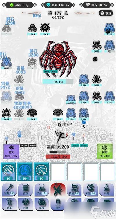 巫师之刃怎么加点-加点推荐