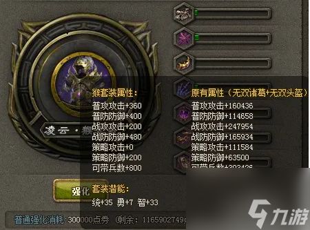 傲视天地专属装备攻略 傲视天地专属装备攻略介绍