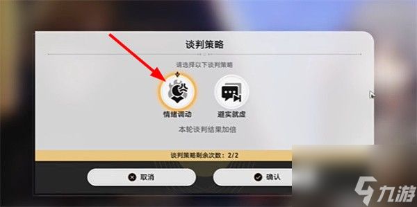 崩坏：星穹铁道初花习剑录青雀辩论选择攻略