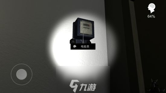 孙美琪疑案手游电能表在哪 电能表位置分析介绍