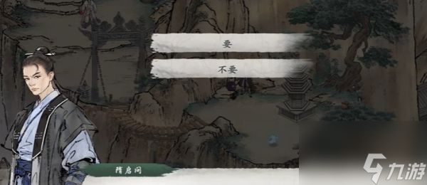 墨剑江湖百验百灵任务怎么做