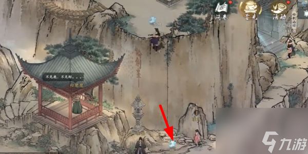 墨剑江湖百验百灵任务怎么做