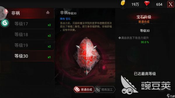 安魂曲第三章死夜行房怎么过