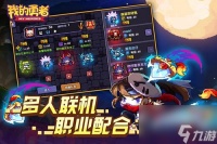 我的勇者什么职业好 我的勇者最强的职业介绍