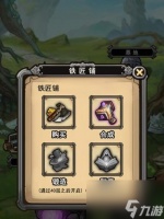 探秘铁匠物语游戏中的各类系统 综述铁匠物语游戏中的技能