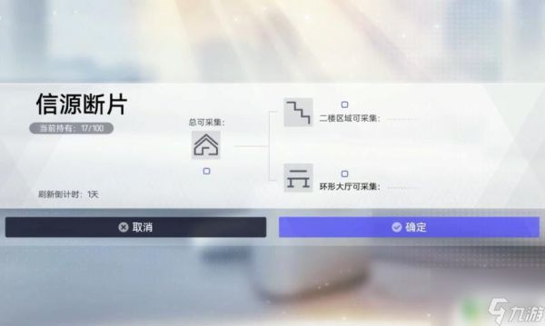 尘白禁区怎么拼 尘白禁区信源研析攻略怎么拼