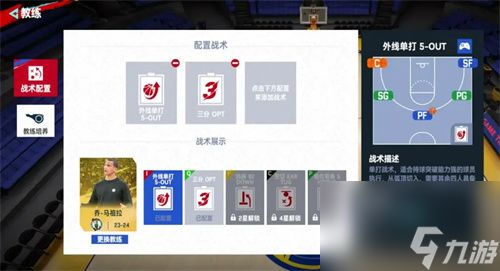 nba巅峰对决杜兰特阵容及战术推荐