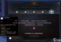 dnf散落的星群录怎么获取 散落的星群录获取方法