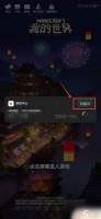 我的世界移动版怎么换账户登录 我的世界手机版怎么换账号