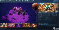 《风火轮怪兽卡车 特技混乱》Steam页面公布 10月19日发售
