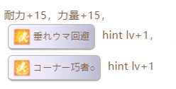 赛马娘吉兆隐藏事件怎么触发吉兆隐藏事件触发条件