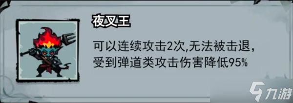 弓箭侠游戏BOOS打法攻略介绍