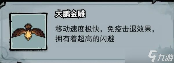 弓箭侠游戏BOOS打法攻略介绍