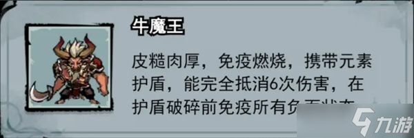 弓箭侠游戏BOOS打法攻略介绍