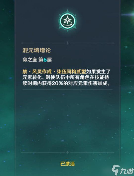 【<a id='link_pop' class='keyword-tag' href='https://www.9game.cn/yuanshen/'>原神</a>】V5.0攻略 | 解放万叶——浅谈满命砂糖就业