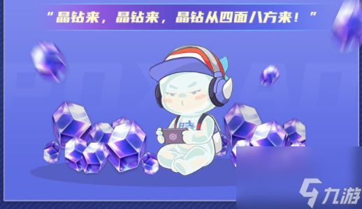 星之破晓集结终测福利介绍