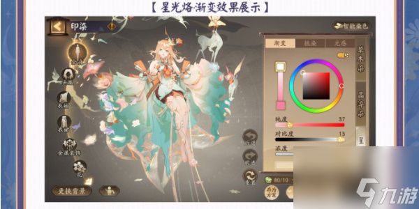 阴阳师全新染色系统上线说明