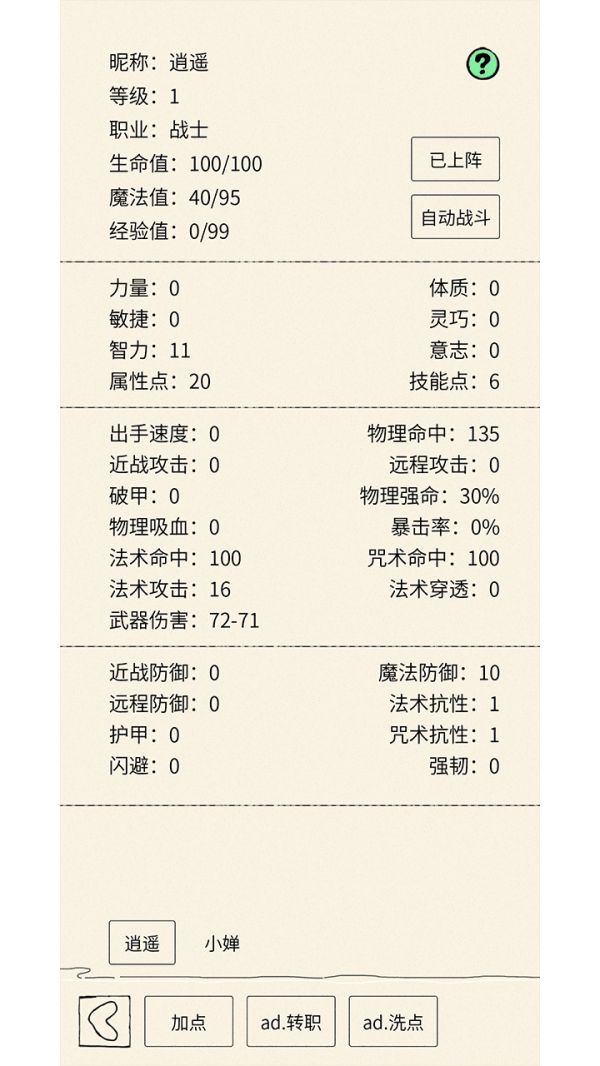 北风江湖好玩吗 北风江湖玩法简介