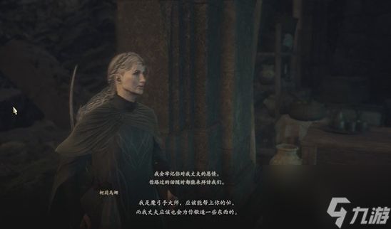 龙之信条2dragonsdogma2支线隐居的夫妇任务攻略