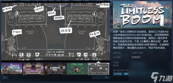 欢乐对战游戏《The Limitless Boom》上线Steam 发售日待定