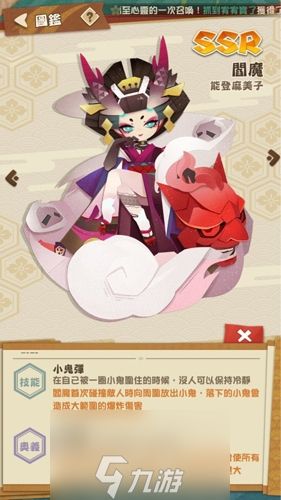 阴阳师妖怪屋阎魔技能介绍 SSR阎魔怎么样