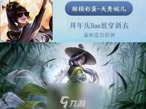 王者荣耀四周年限定皮肤已公布 结果已成定局