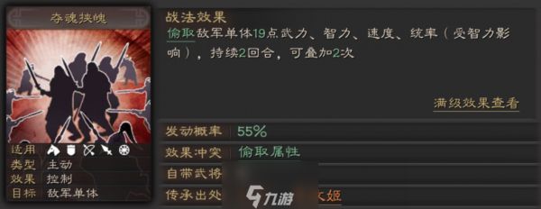 三国志战略版小乔的使用技巧 内政武将战法委任推荐