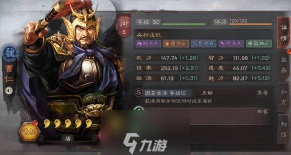 三国志战略版曹仁使用技巧 曹仁武将搭配战法攻略