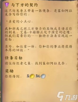 《魔兽世界》艾基卡赫特世界任务解锁方法介绍