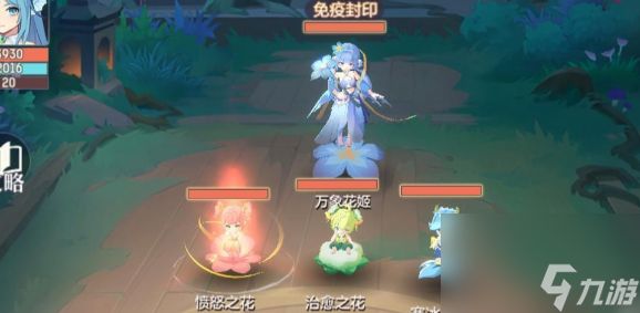 长安幻想三昧塔9层怎么过 长安幻想三昧塔9层攻略