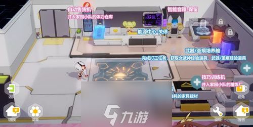 崩坏三宿舍调整了什么 3.5版本更改内容一览