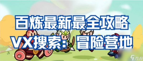 【百炼英雄】幸运夺宝活动解析，6个夺宝券点位分享（全新宠物“天宫老仙"上线！）