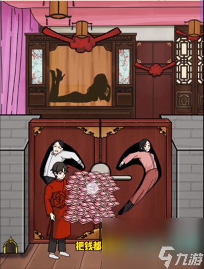 《隐秘的档案》娶老婆通关攻略