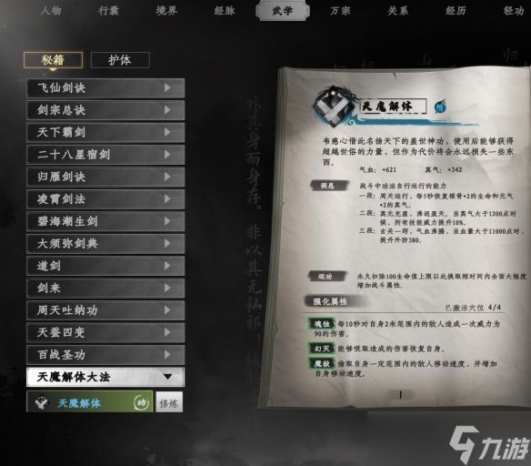 下一站江湖2誓盟碑奇遇任务怎么做-誓盟碑奇遇任务攻略