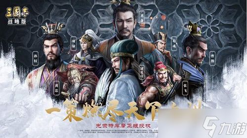 《三国志战略版》方天画戟和七星宝刀对比