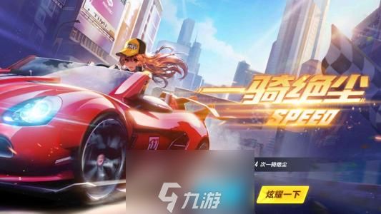 <a id='link_pop' class='keyword-tag' href='https://www.9game.cn/qqfc/'>QQ飞车手游</a>警匪模式怎么玩 新玩法技巧攻略