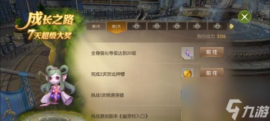 <a id='link_pop' class='keyword-tag' href='https://www.9game.cn/tianyu/'>天谕手游</a>雷渊禁地任务攻略（解锁全新禁地）