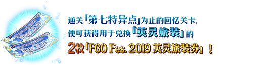 FGO英灵旅装源赖光怎么样 三周年礼装立绘介绍