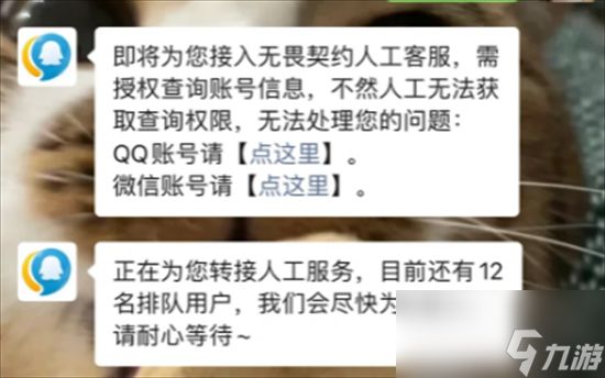 无畏契约竞技模式队列已禁用怎么办 无畏契约竞技模式队列已禁用解决方法