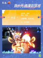 《光·遇》七夕同人作品分享